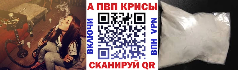 Альфа ПВП Crystall  наркошоп  hydra как зайти  Тейково 