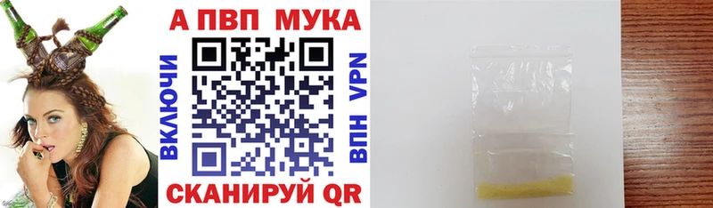 APVP Соль Тейково