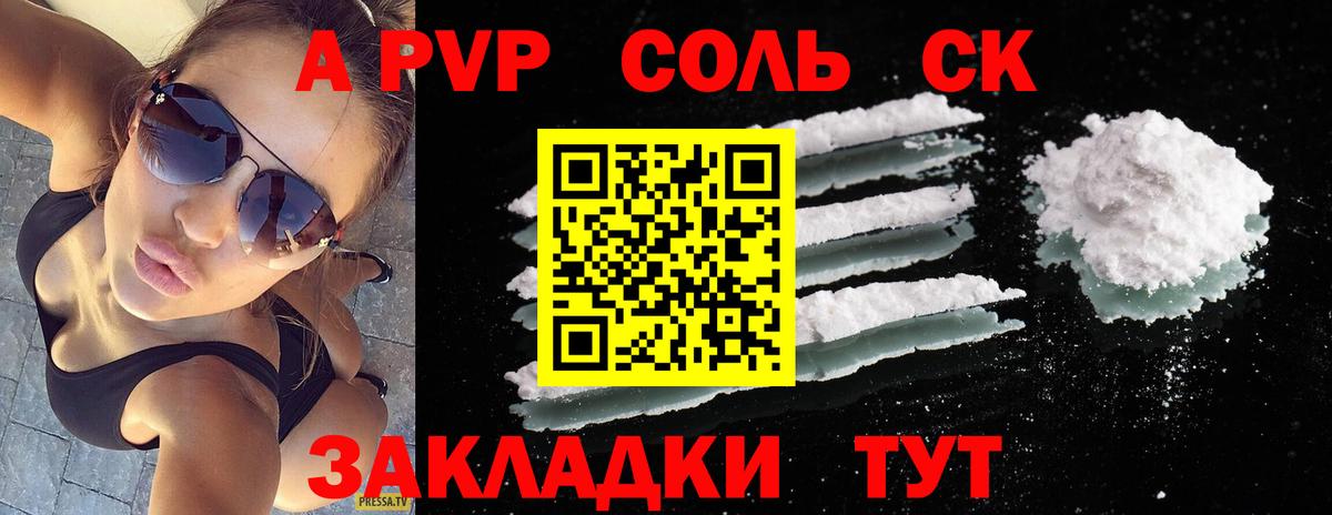 Альфа ПВП VHQ  Вход с VPN  Тейково  Альфа ПВП мука  Alpha PVP Crystall 