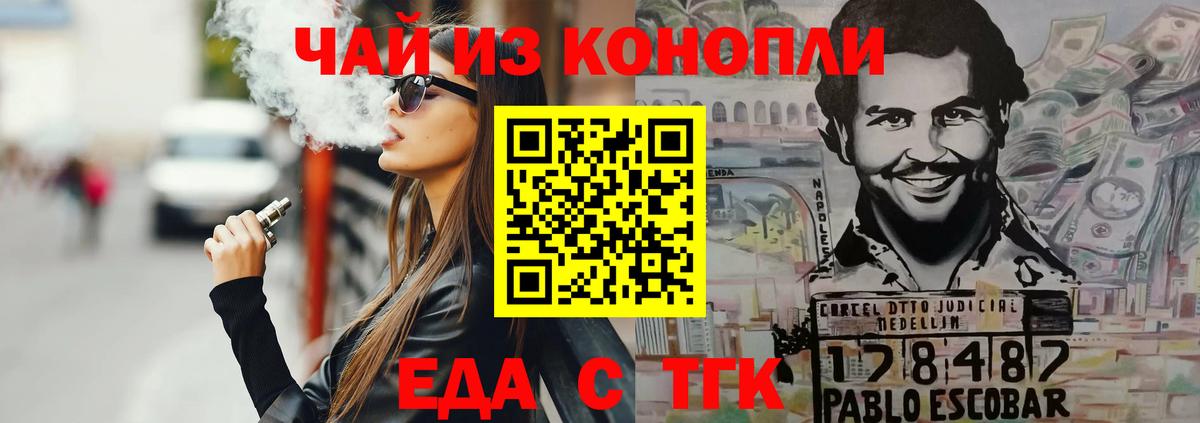 Canna-Cookies марихуана  Вход с VPN  Тейково 