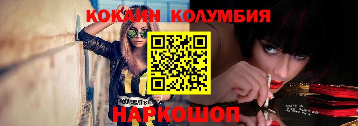Кокаин 98% Тейково