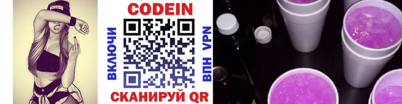 магазин  наркотиков  Тейково  Codein напиток Lean (лин) 
