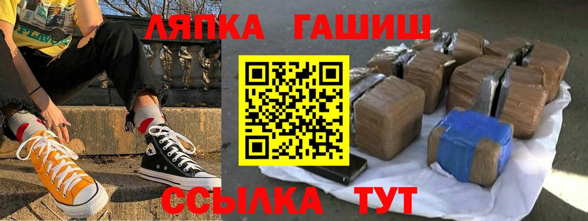 Гашиш гарик  ГАШ VHQ  ГАШ  Вход с VPN  Тейково 