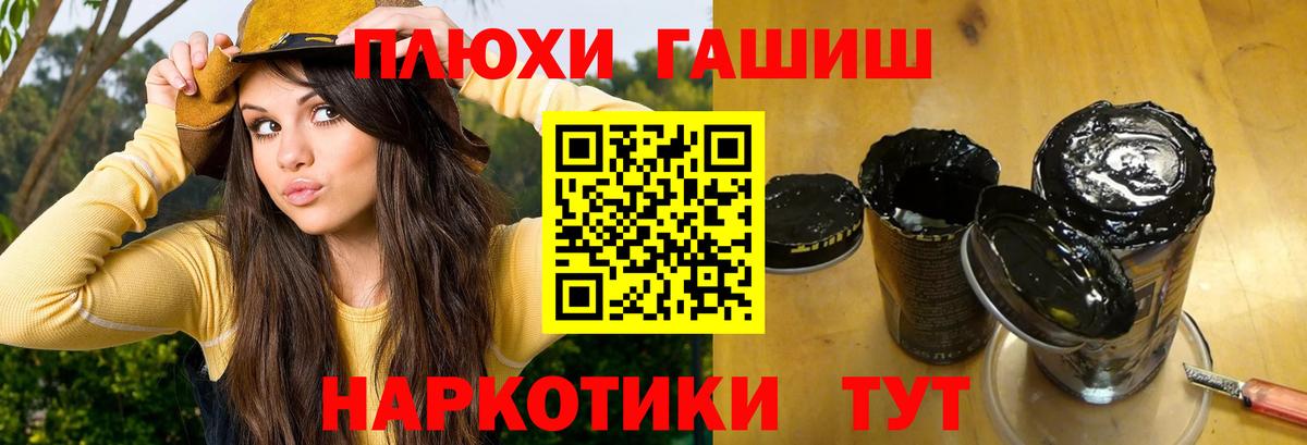 Гашиш Изолятор Тейково