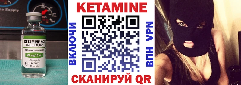 КЕТАМИН VHQ Тейково