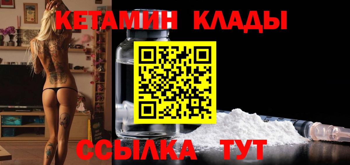 Тейково  это клад  Вход с VPN  Кетамин ketamine 