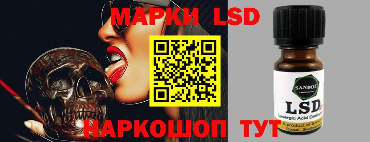 ЛСД экстази ecstasy  Вход с VPN  Тейково  LSD-25 экстази кислота 