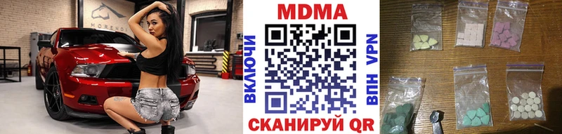 как найти наркотики  hydra как войти  MDMA VHQ  Тейково 