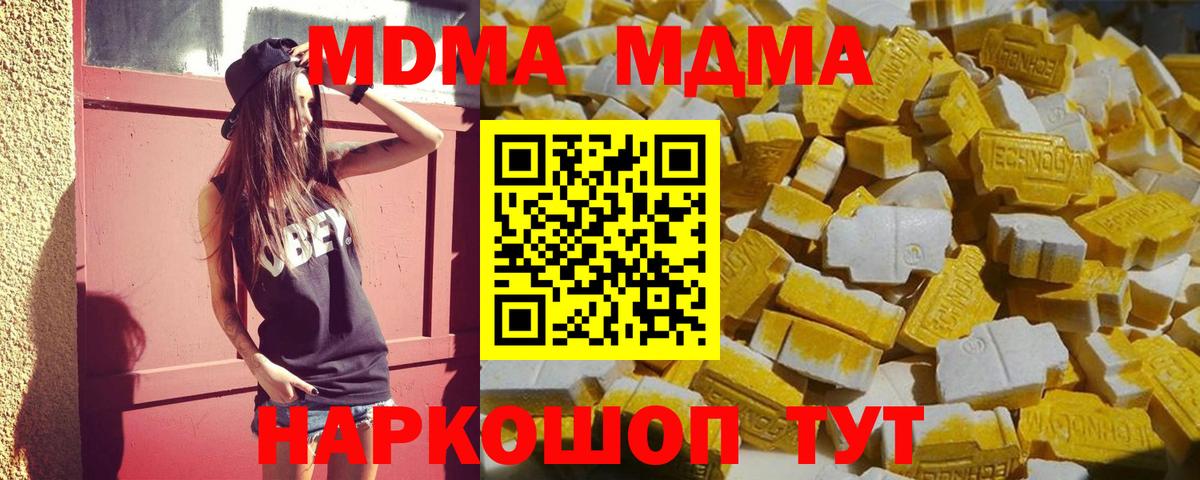MDMA  MDMA молли  Вход с VPN  Тейково 