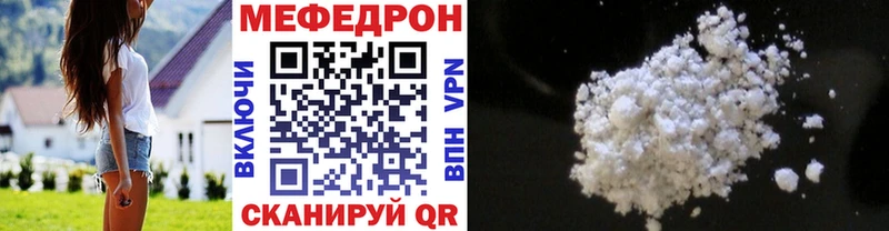 Меф кристаллы  Тейково 