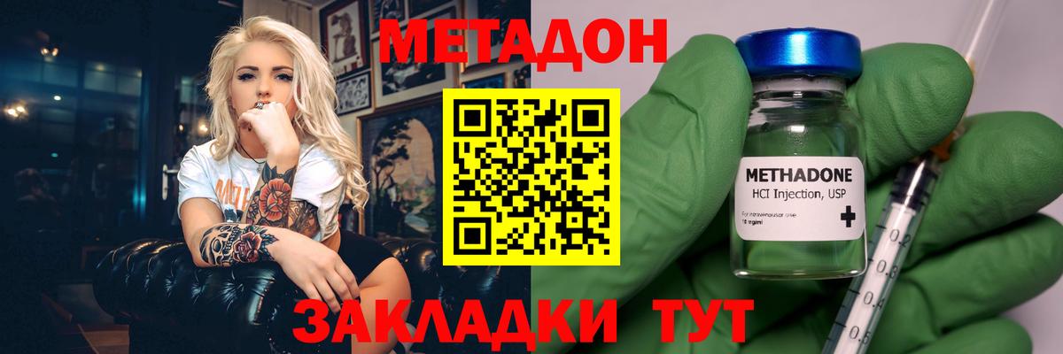 shop состав  Вход с VPN  Тейково  Метадон мёд 