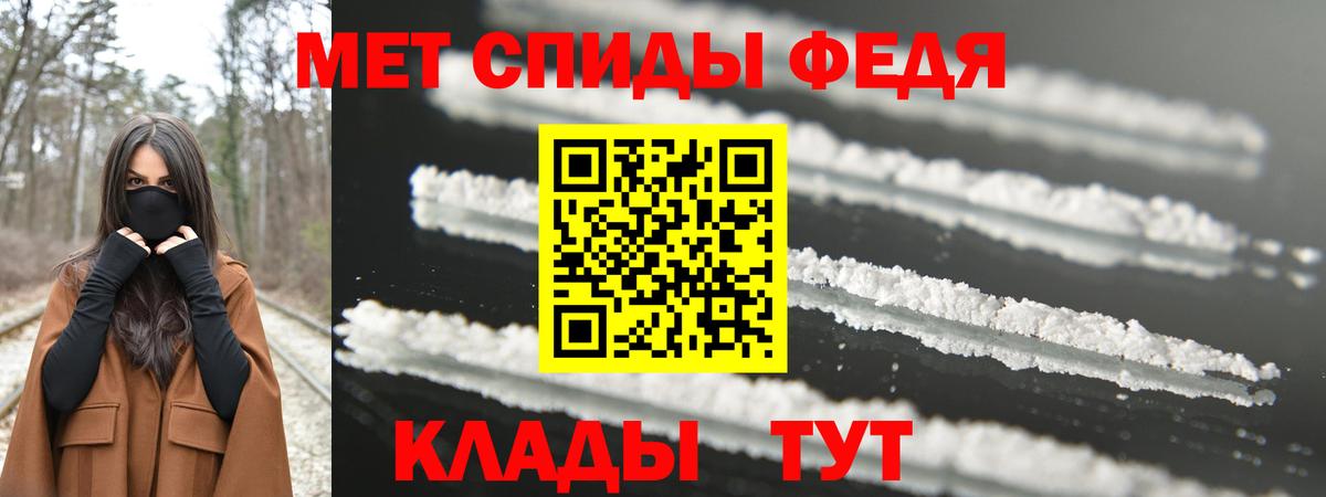 Метамфетамин пудра Тейково