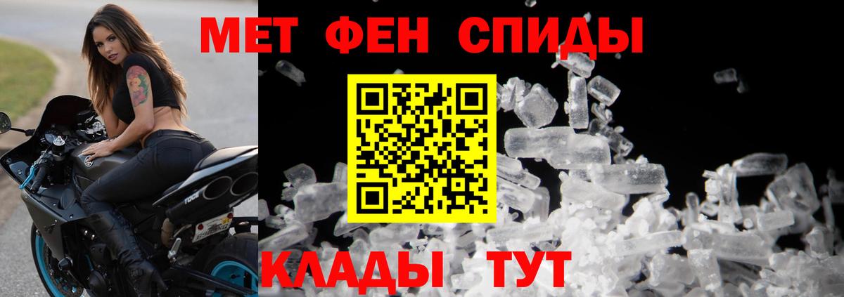 Первитин Декстрометамфетамин 99.9%  Вход с VPN  Тейково 