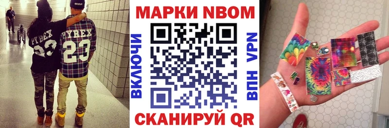 Марки NBOMe 1,8мг  Тейково 