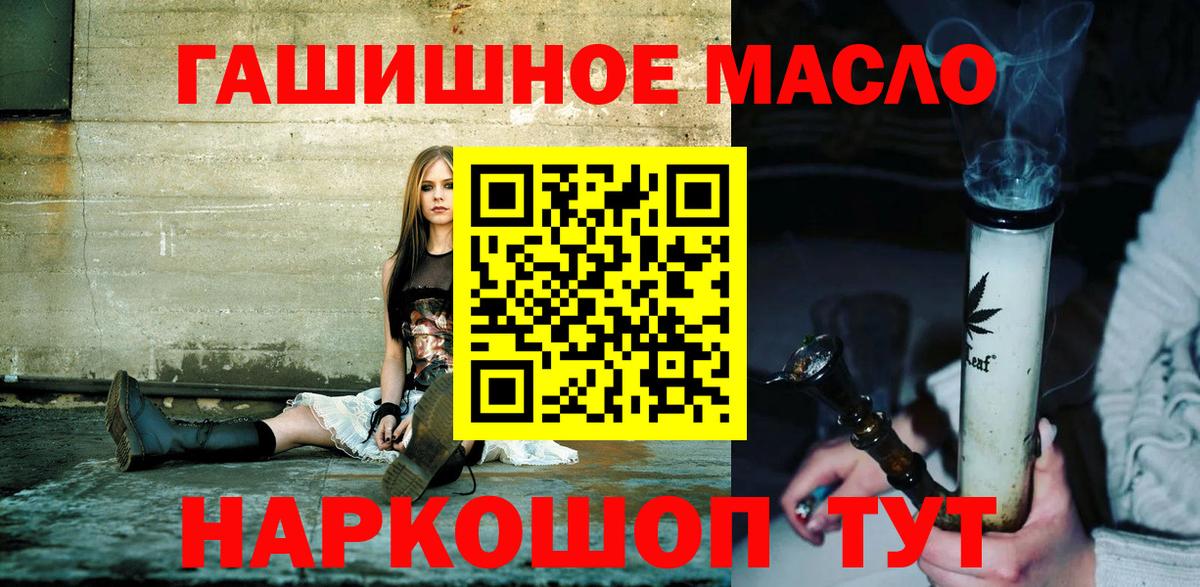Тейково  ТГК THC oil  Вход с VPN 